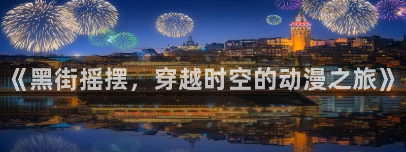 fate stay night动漫岛